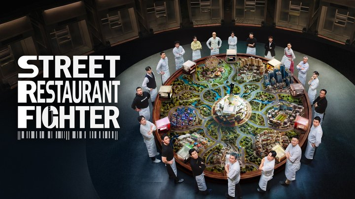 Street Restaurant Fighter (2026)