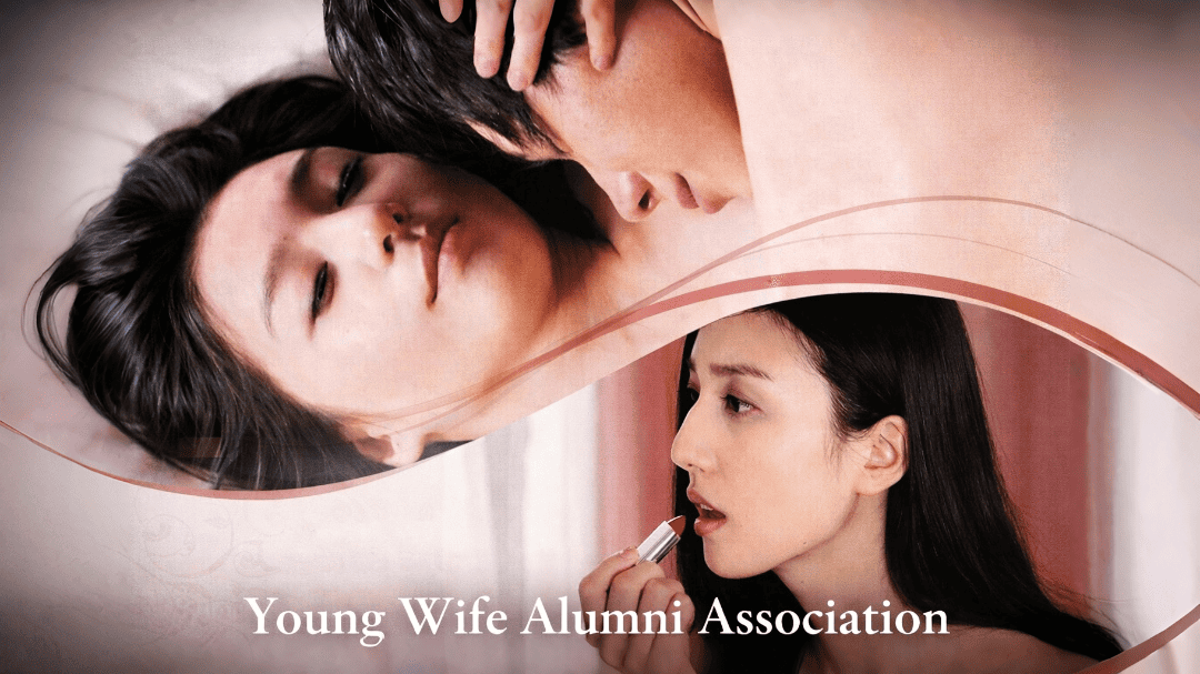 Young Wife Alumni Association
