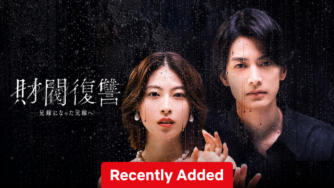 Forbidden To Love - The Tycoon's Revenge