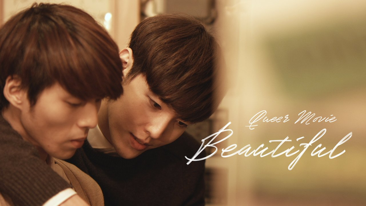 Queer Movie Butterfly: The Adult World (2015)