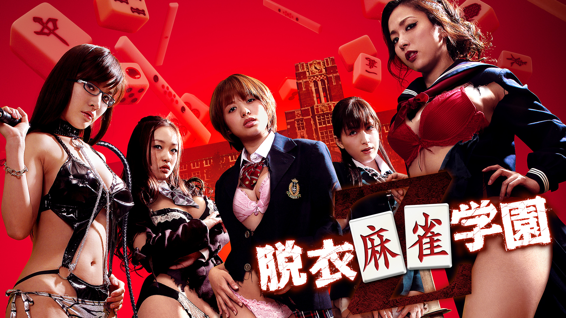 Strip Mahjong