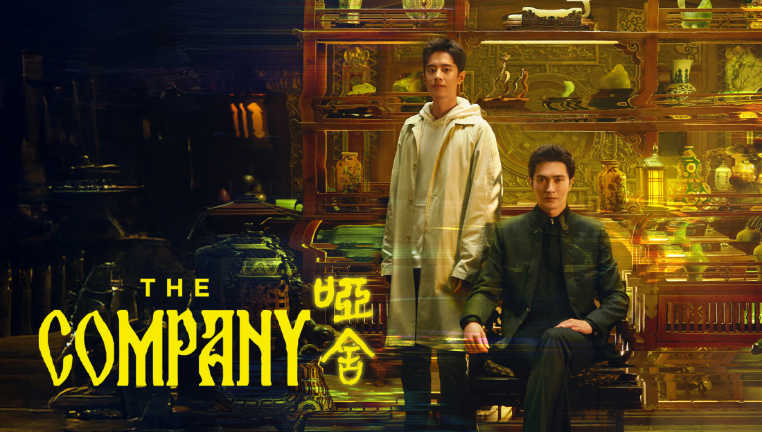 The Company (2025) Full HD English Sub