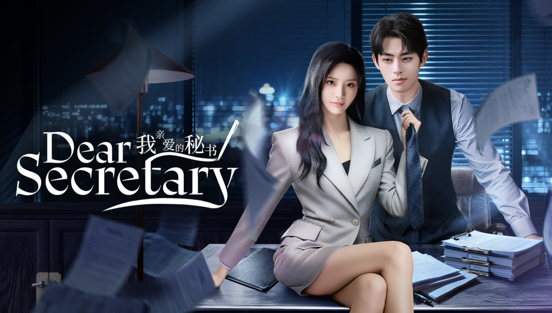 Dear Secretary (2025) Full HD English Sub