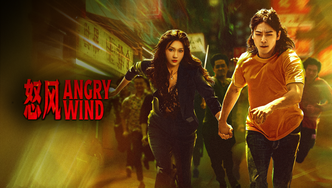 Angry Wind (2025) Full HD English Sub