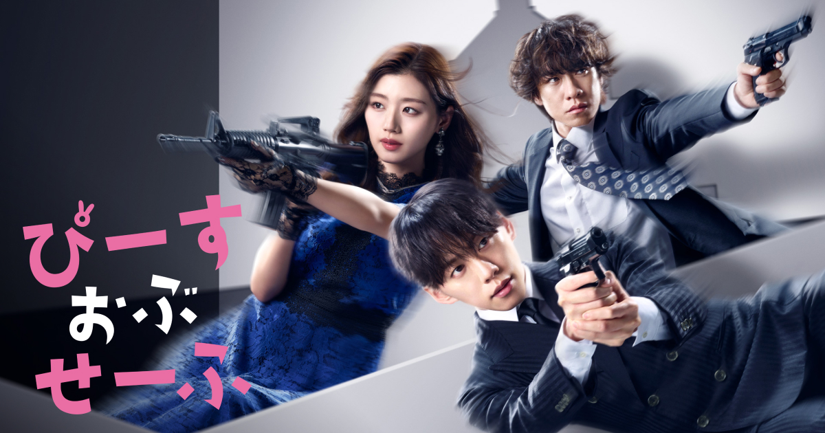 Piece Of Safe (2026)