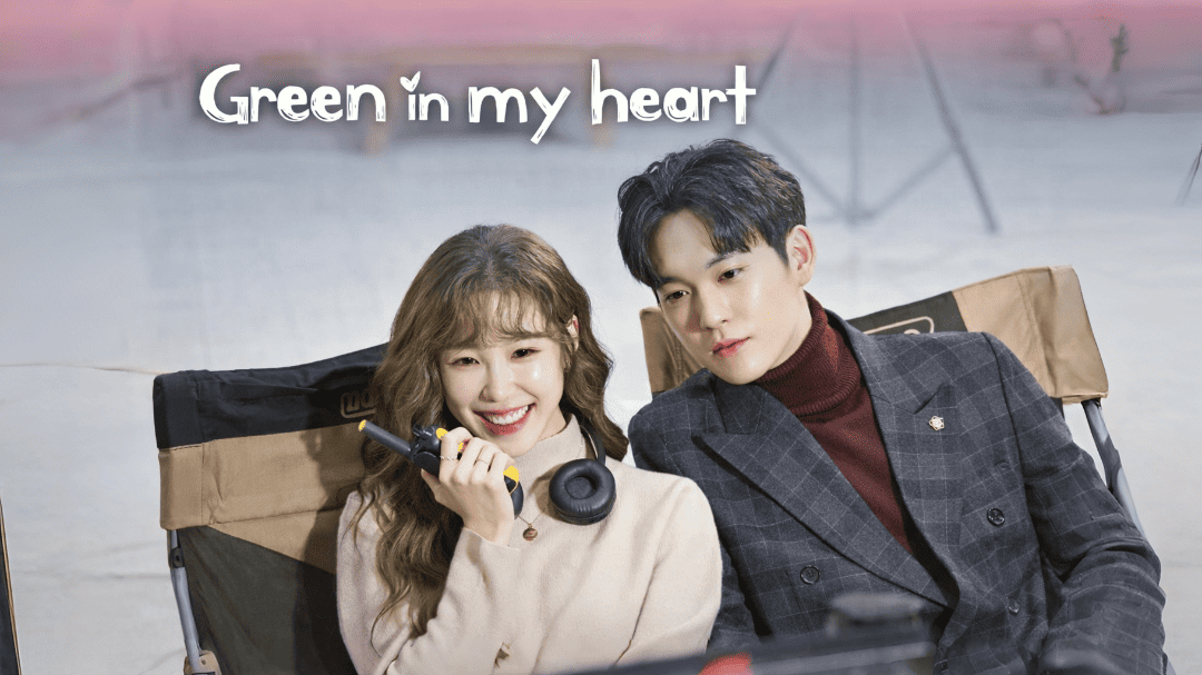 Green In My Heart - The Pure Memories Of My Heart