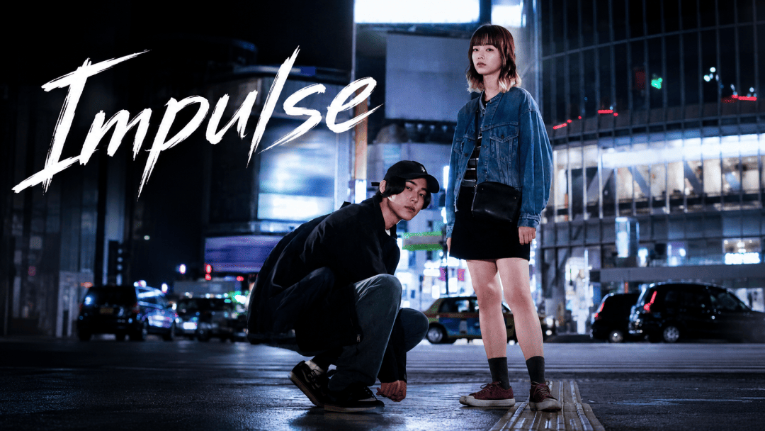 Impulse (2021)